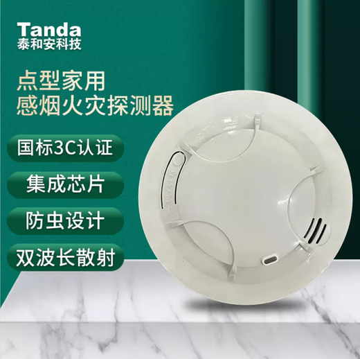 Taihean smoke detector JTY-GM-TX3100D/3100C/3100A smoke detector smoke detector 3131A TX3100D including base