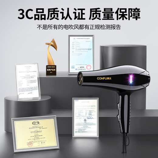CONFU hair dryer home high power 2200W hot and cold air professional hair salon level barber shop constant temperature hair dryer KF-8953 home hair salon high wind quick drying professional model black gold
