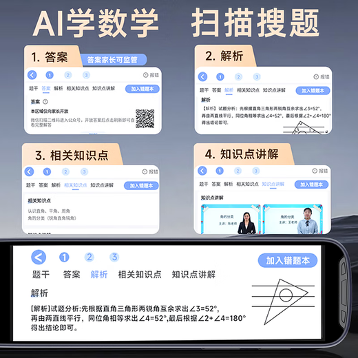 Alpha Qizhi's new AI English reading pen for primary school, junior high school and high school, universal offline scanning translator dictionary pen, black 256GB, general subject learning + AI problem solving