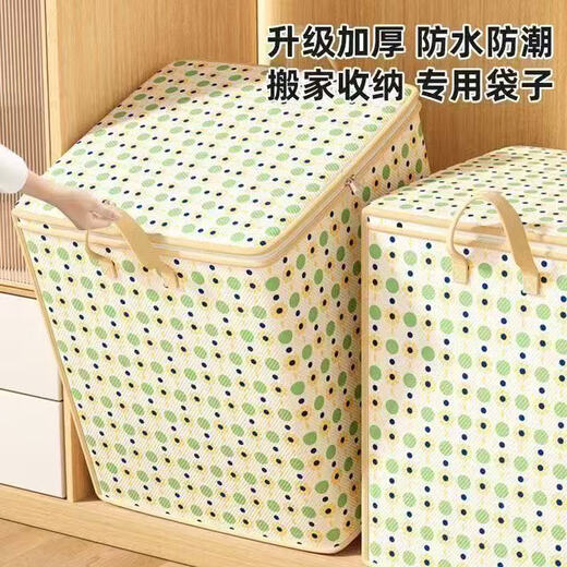 Travel Bag Storage Bag Home Wardrobe Clothes Quilt Organizing Bag Large Capacity Foldable Portable Moving Travel Bag 1 Pack 80 Liters 45*45*40