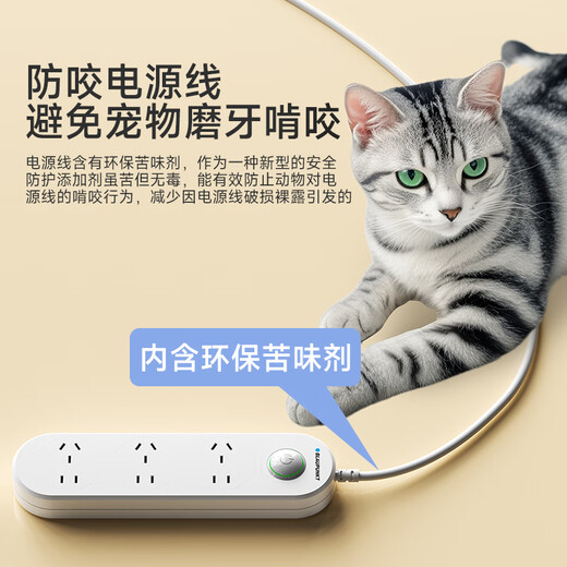 BLAUPUNKT regleta/enchufe impermeable nuevo estándar nacional regleta de seguridad de cinco orificios baño inodoro al aire libre antichoque regleta de alimentación y tira de arrastre de 1,8 metros