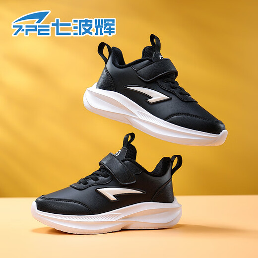 Qibohui (7-PE) boys' sports shoes 2026 winter new leather waterproof medium and large children's plus velvet and two cotton boys' lightweight children's shoes