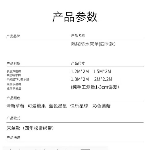 水星系列家纺隔尿床单可水洗防水床垫婴儿尿布隔尿垫大尺寸四季老人护理垫防滑 四层加厚-漏尿包退-快乐星球 200*220cm【适合2.0*2.2米床】