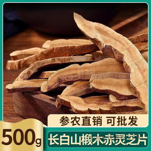 Huasetang Changbai Mountain Red Ganoderma Slices Northeastern Five-Colored Wild Ganoderma Soup Soaked in Water Tea Brewed in Wine Purple Ganoderma Spores Powdered Selected Red Ganoderma 250g (Large Piece) Store Recommended