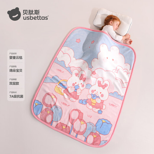 Betis baby blanket can be used in all seasons, baby blanket, machine washable quilt, children's cloud blanket, double layer, cotton 110x140cm