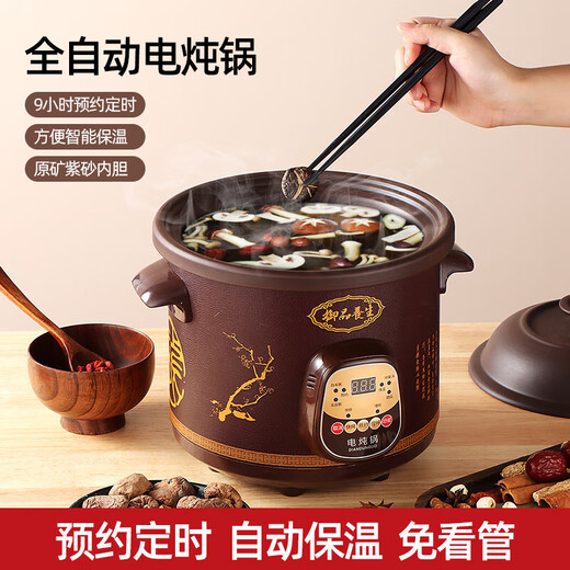 Electric stew pot, steamer, electric cooking pot, stew pot, casserole pot, stewing and steaming, all-in-one food supplement pot, stew soup cup, electric stew pot, electric casserole pot, stew pot, water-proof porridge, multifunctional brown 3.5L automatic heat preservation model