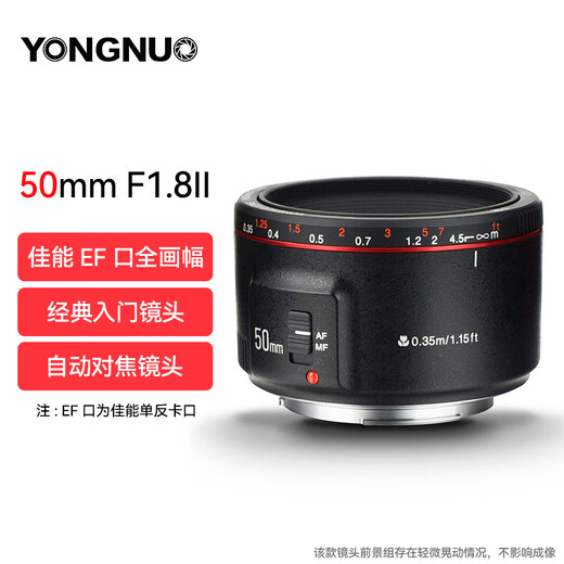 Yongnuo (YONGNUO) YN50mm F1.8 large aperture autofocus lens SLR lens 50 F1.8 Canon EF mount second generation black standard