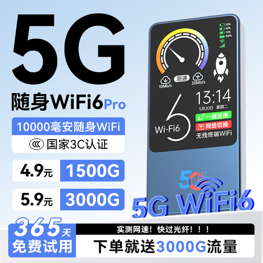 Jie Landon 5G Gigabit velocidad móvil wifi portátil 2025 nuevo modelo sin almacenamiento previo alta velocidad nueva actualización carga de flujo ilimitado enrutador de banda ancha inalámbrico portátil para automóvil genuino 10,000 mAh 5G versión exclusiva 42 núcleos certificación 3c / universal a nivel nacional