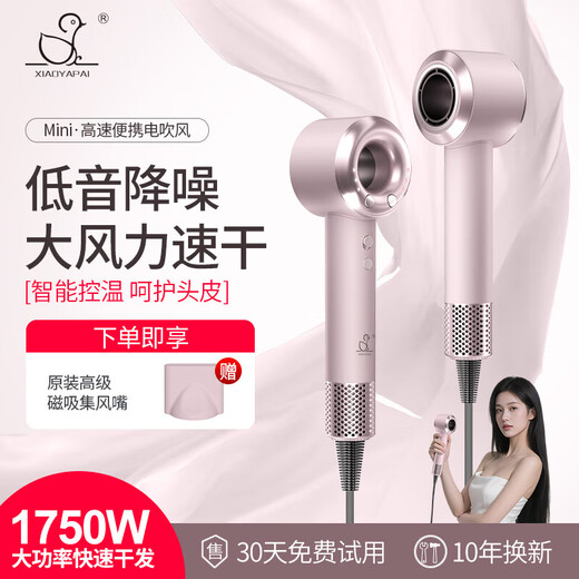 Xiaoya (XIAOYA) genuine high-speed 110,000-turn hair dryer Dyson 1 1 replacement ion quick-drying high-wind hair care home salon hair dryer bladeless high-power hair dryer official powder 110,000-turn + 5 billion special-grade ions + smooth air nozzle + wall-mounted bracket official authentic typhoon-level high-speed