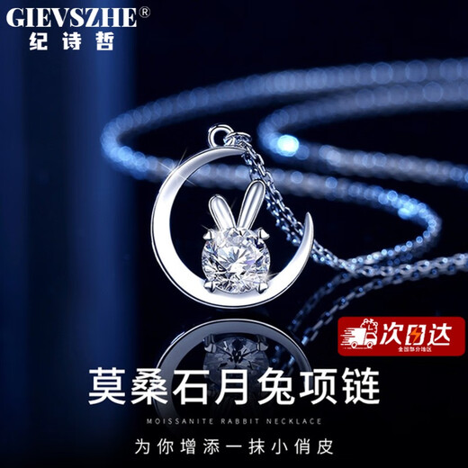 Ji Shizhe's Platinum Moon Rabbit Necklace Women's Clavicle Chain Moissanite Pendant Jewelry Birthday and Valentine's Day Gift for Wife and Girlfriend PT950 Platinum Chain + 50 Points Moissanite Pendant