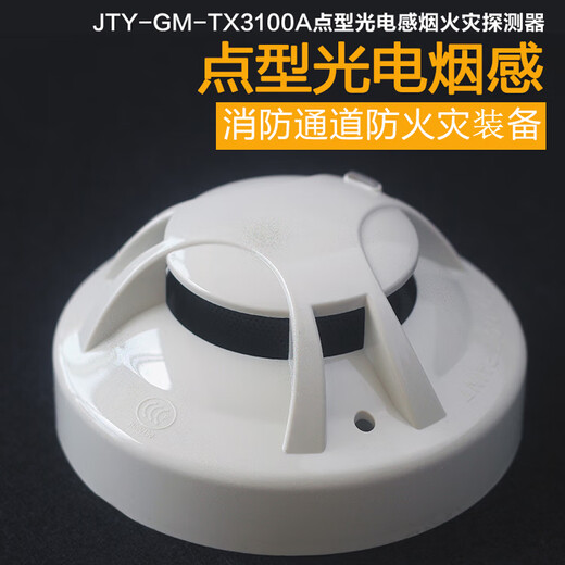 Taihean smoke detector JTY-GM-TX3100D/3100C/3100A smoke detector smoke detector 3131A TX3100D including base