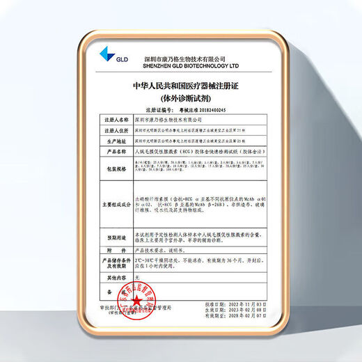 Yuting Pregnancy Test Stick Early Pregnancy Accurate Next Day Delivery Ovulation Test Paper Pregnancy High Precision Preparation Pregnancy Test Stick Yuting Zao Yuting Early Pregnancy Test Paper 30 Pieces + Urine Cup 30 Pieces