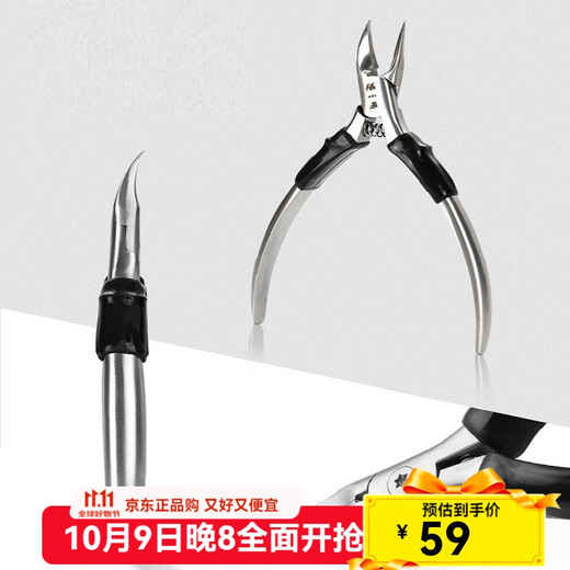 Zhang Xiaoquan stainless steel household manicure tools nail groove pliers, ingrown toenail pliers, pedicure clippers, nail clippers, hawkbill pliers tip H41030100
