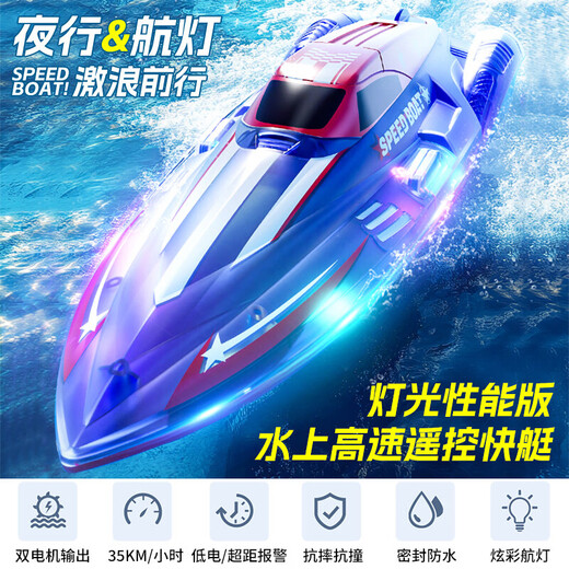 EVANOVM remote control boat high-speed speedboat high-horsepower waterproof large size children can launch the net ship model toy boy medium size 30cm colorful elf (speed 35km/h) high-end three-power version including 3 batteries/1 charging cable