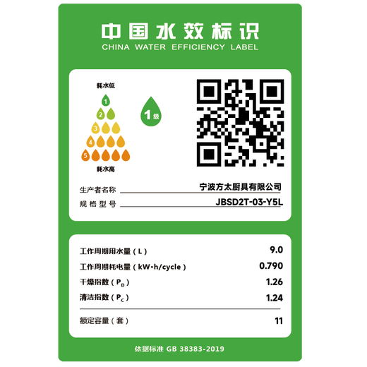 Fotile sink dishwasher JBSD2T-03-Y5L