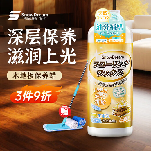 SnowDream Japanese wood floor wax solid wood composite floor care waxing anti-cracking mahogany furniture long-lasting care beeswax
