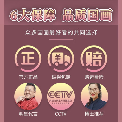 Liupintang Chinese Painting Pigments Adult Beginner Chinese Painting Tool Set Professional Ink Painting Gongbi Painting Primary School Student Brush Single Introductory Chinese Painting Material 12 Colors 12ml Wang Gang Endorsement