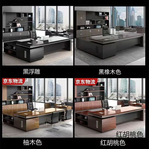 Simple modern boss desk and chair combination, new Chinese style executive desk, executive desk, supervisor manager desk, office furniture 1.6*0.8 meters boss desk + side cabinet (thickened)