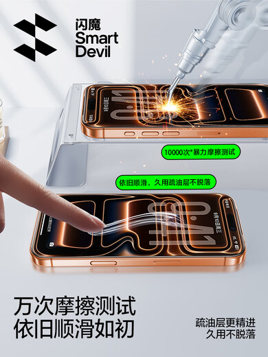 Flash Magic is suitable for Apple 17/16 tempered film, new iPhone16pro mobile phone film 17promax dust-free warehouse 15 anti-fall 13 full screen coverage 14 no black edges plus dustproof iP, ultra-clear and super transparent, explosion-proof and anti-fall, smooth and grain-free, free dust-free warehouse * 1 piece for iPhone 17 Pro