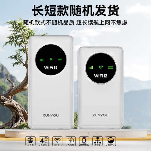 Xunyou portátil wifi triple red banco de energía inalámbrico wifi6 enrutador 4G portátil tarjeta de red Móvil Unicom Telecom tráfico general nacional ilimitado modelo 2025 5GXY versión mejorada
