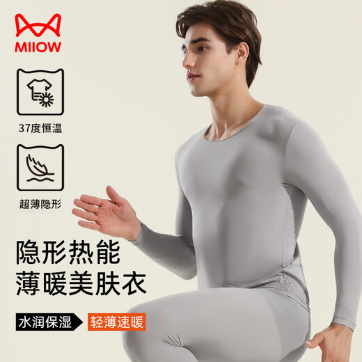Maoren Technology Ropa térmica para la belleza de la piel Ropa base para la piel para hombres Ácido hialurónico Ropa y pantalones de otoño ultrafinos Ropa interior térmica de temperatura constante Gris plateado