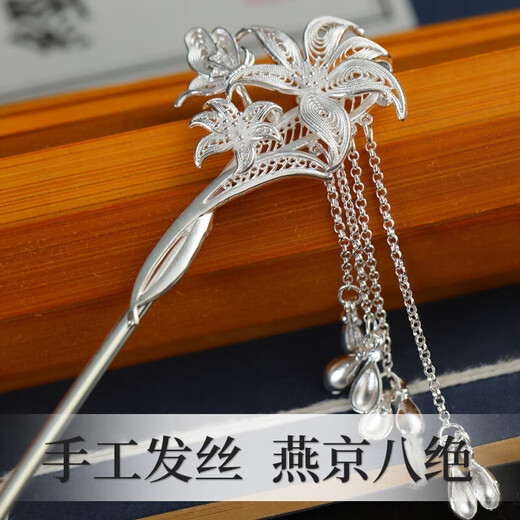 Enchanting cat sterling silver hairpin, ancient style hairpin, Hanfu step shake, new Chinese style hairpin, light luxury girl birthday gift, practical for ladies, lily flower butterfly foot silver hairpin + certificate, gift box
