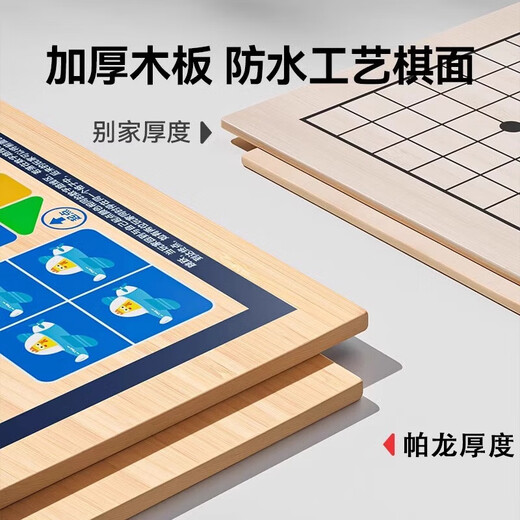 帕龙五子棋磁吸多功能棋盘多合一象棋益智儿童玩具男孩3-6生日礼物女 【磁性30cm】多功能棋盘十合一 飞行棋军棋斗兽棋女孩生日礼物