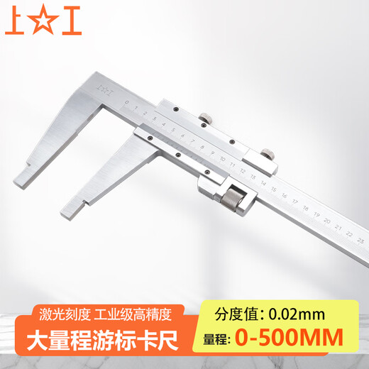 Shanggong vernier caliper 0-500mm graduation value 0.02 mechanical vernier caliper lower measuring surface oil level line card carbon steel oil level caliper high precision
