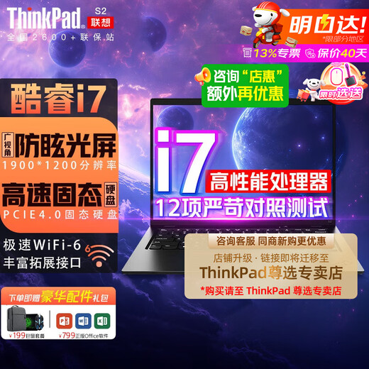 ThinkPad X13 2025 24 二合一触摸屏可选联想笔记本电脑Evo13.3英寸设计师办公轻薄本学生电竞游戏本异能者 i7-1355U 32G 1TB 智能人脸识别 极速升级版【全国联保】 100%高清屏