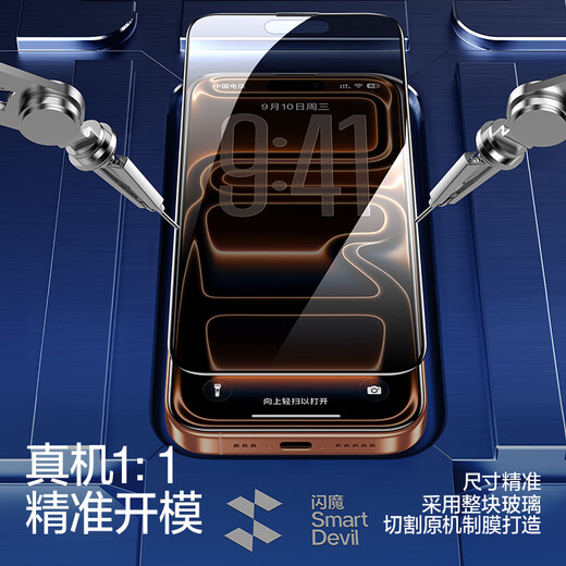 Flash Magic is suitable for Apple 17promax tempered film iPhone17/17ProMax mobile phone film 360-degree anti-peep film anti-fall anti-fingerprint glass anti-peeping 17ProMax 360 comprehensive anti-peep dust-free warehouse second sticker | damage guarantee
