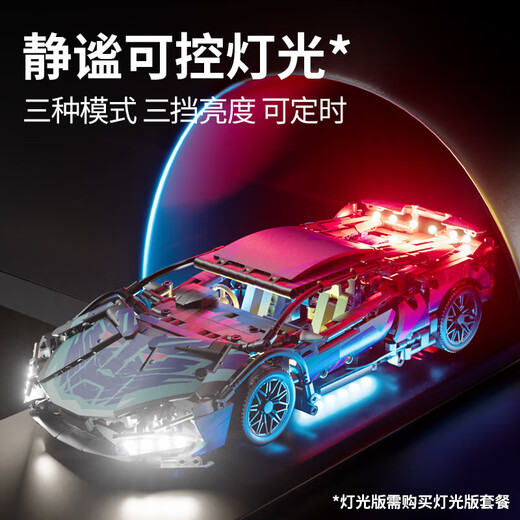 Planting grass Lamborghini building blocks children's gift assembly model remote control car toy 2024 new model 70% of customers choose remote control breathing light 1314