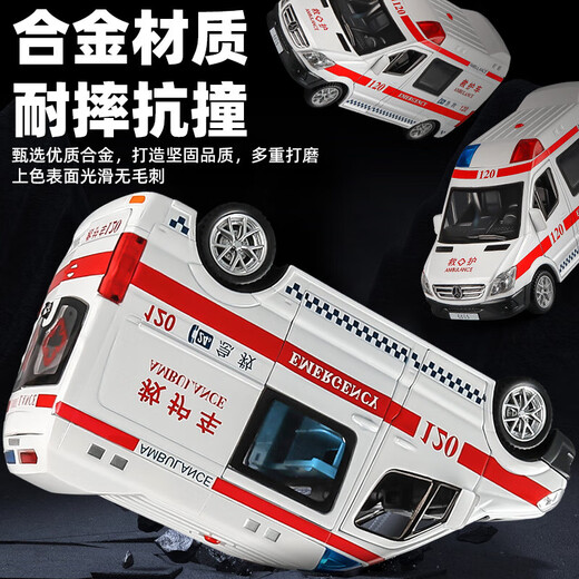 He Jiagong 120 ambulance toy car boy alloy large simulation police car child girl doctor rescue car model with minifigure gift pack 5 door ambulance with fire/police car/ambulance