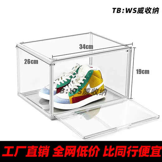 Yusenyi transparent full acrylic shoe box storage box transparent flip magnetic side opening shoe cabinet AJ sneaker storage display box (small size fully transparent side opening) 20 pieces 36x27x20cm