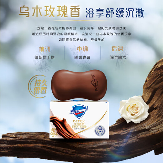 Safeguard turbidity removing soap 12 pieces (Pomegranate*3+Camellia*3+Ebony Rose*2+Tea Tree*2+Bamboo Charcoal*2) Soap