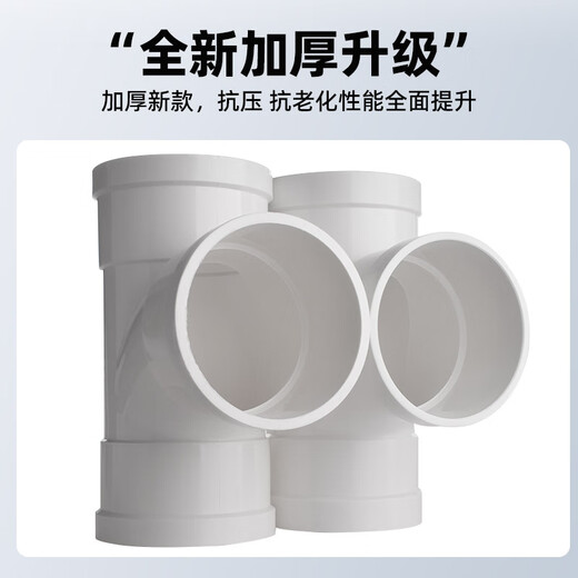 Golden horn PVC drainage 90 right angle elbow dn50 white drainage pipe elbow 5 pack sewer sewage pipe fittings joint