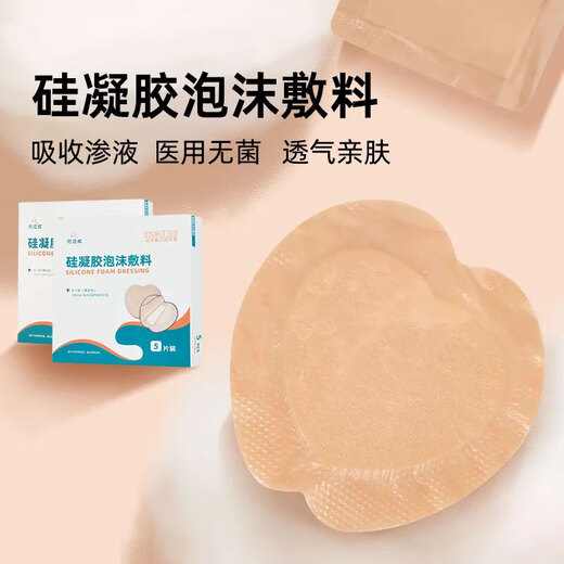 18x18cm silicone gel foam dressing to absorb exudate, sterile grade anti-pressure pad for bedridden elderly, medical, no pressure edge type 15cm*15cm 1 box 5 pieces 3 boxes