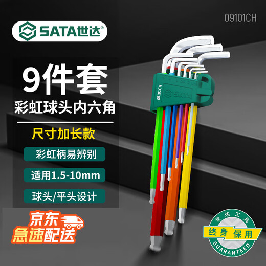 SATA 1.5-10MM Rainbow 9-piece special long ball head hexagonal wrench set Hexagonal screwdriver 09101CH