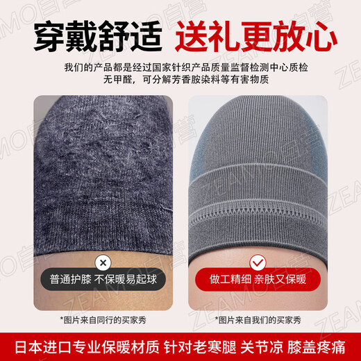 ZEAMO Japanese Binchotan self-heating knee pads for arthritis, meniscus injury, effusion, old cold legs, autumn and winter cold protection XL