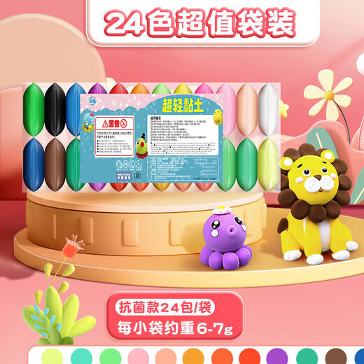 名遇24色超轻粘土儿童小学生白泥安全无毒幼儿园手工diy太空泥橡皮泥黏土大包装补充材料包生日礼物