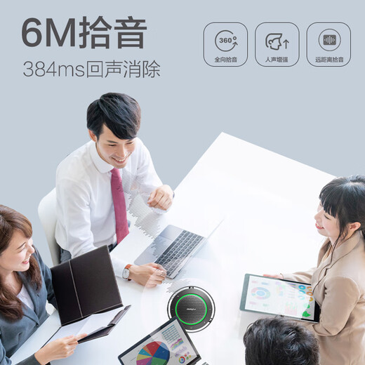 Lenovo thinkplus video conferencing omnidirectional microphone conference microphone pickup speaker USB wireless Bluetooth connection intelligent noise reduction 8h battery life MK-MC800+