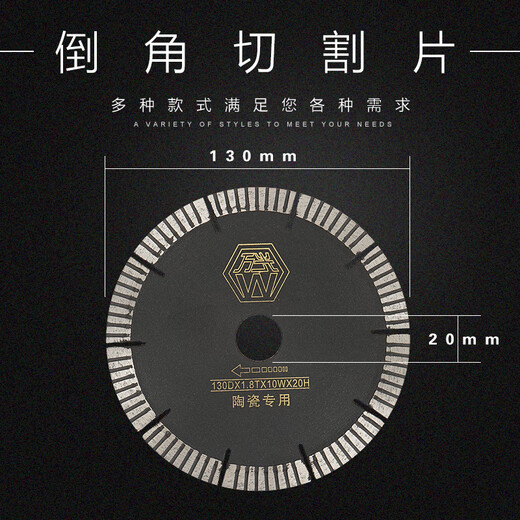 Wanguang diamond cutting blade polished blade stone saw blade ceramic marble blade cutting machine blade dedicated for ceramic tiles chamfering 130 diameter cutting blade (durable type)