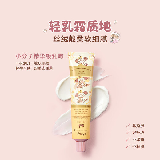AARYE Annoya mikko joint hand cream white peach and velvet 60g moisturizing and anti-drying birthday gift for girls