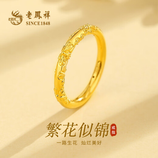 Lao Fengxiang 18k gold gold ring for women, Bauhinia plain ring bracelet, Chinese Valentine's Day gift for girlfriend, 18k Bauhinia ring #15 rose box