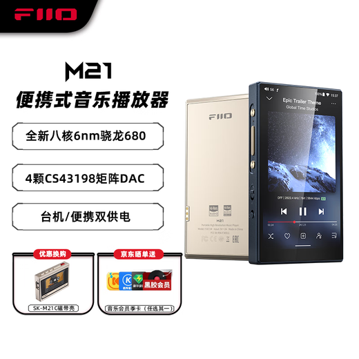 FiiO M21 HiFi player mp3 lossless music Android portable Bluetooth WiFi balanced DSD decoding player dark blue