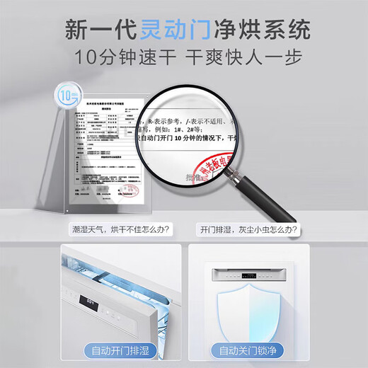 Robam automatic door opening and closing salt series W76D-G1 volcanic salt black built-in dishwasher household appliances government subsidy 17 sets + 3 hot air drying UV disinfection 168h long-term storage