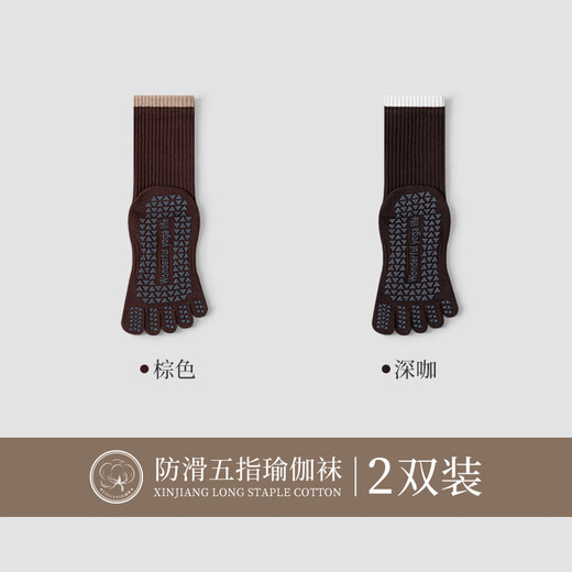 BIBK German five-finger yoga socks non-slip professional women's 2025 Pilates training indoor sports special fitness split toe Khaki + light coffee