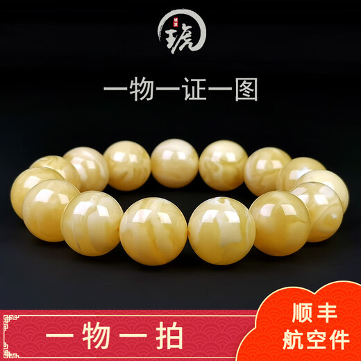 Amber style, one thing, one picture, one certificate, natural beeswax bracelet, men's amber bracelet, white flower wax Russian material, flawless bracelet, 30.92g, 15.5mm