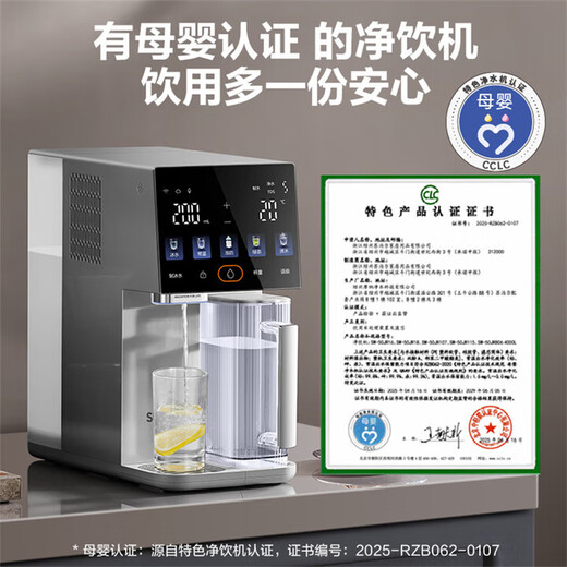SUPOR (SUPOR) household desktop instant hot direct drinking machine RO reverse osmosis filtration water purifier free of installation small water dispenser purified drinking machine water purifier instant hot direct drinking all-in-one purified drinking machine flagship new product + both hot and cold SW-50JR115