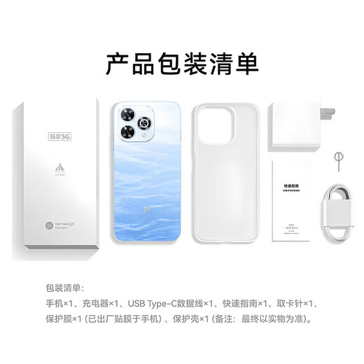Lanzamiento del nuevo teléfono móvil Huawei Smart Selection 2025 Wiko Hongmeng Smart Selection 5G nuevo producto 80 Pro Vidrio Kunlun Resistencia a caídas de cinco estrellas Sistema Hongmeng Protección ocular Zhencai Subsidio Mate Morning Light White 12GB + 512GB Versión del paquete Bluetooth 丨 Garantía de 3 años + seguro de pantalla rota + 180 días solo reemplazo sin reparación