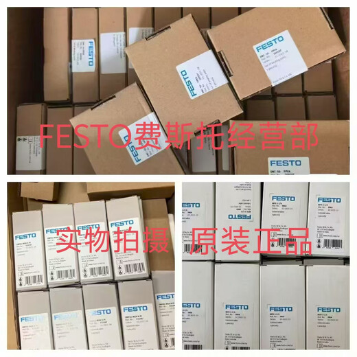 费斯托带穿板式倒钩接头 SCN-PK-4 11973 原装现货